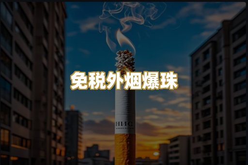 越南代工烟
